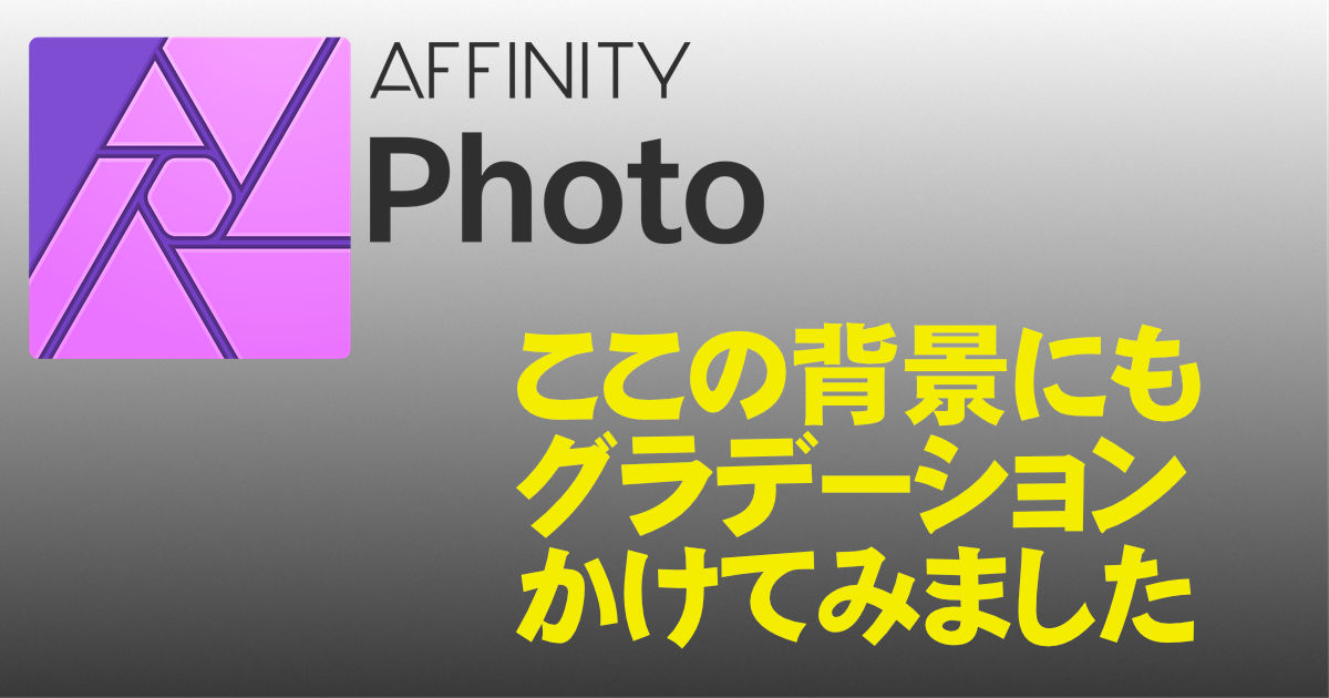アイキャッチ画像