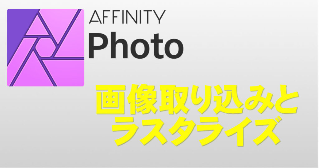アイキャッチ画像