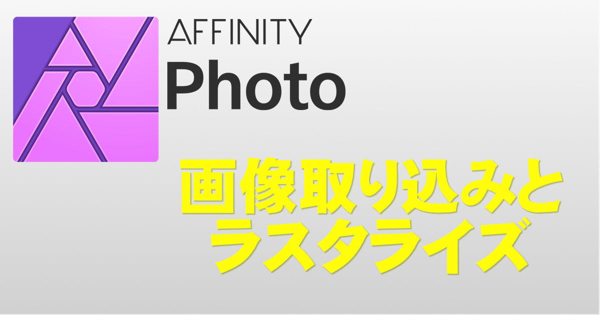 アイキャッチ画像