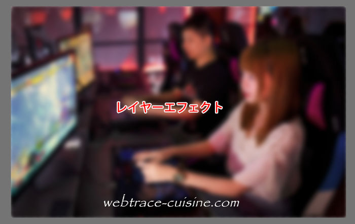 後イメージ画像