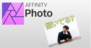 アイキャッチ画像