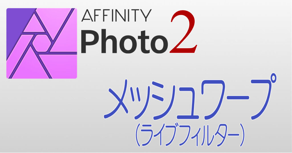 アイキャッチ画像