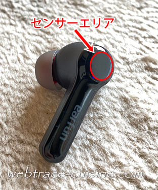 イヤフォンアップ
