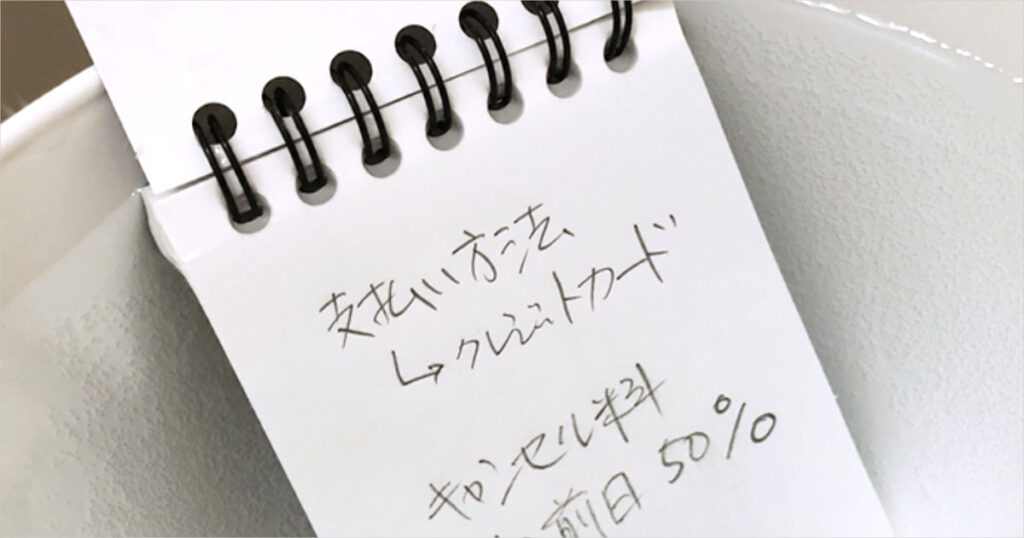 アイキャッチ画像