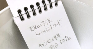 アイキャッチ画像