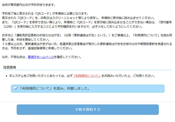 キャプチャ画像