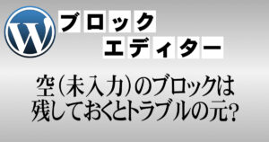 アイキャッチ画像