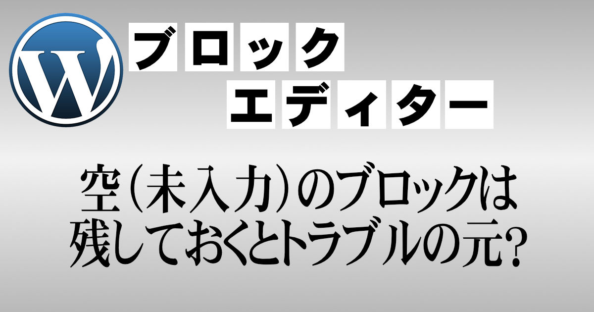 アイキャッチ画像