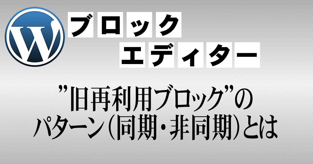 アイキャッチ画像