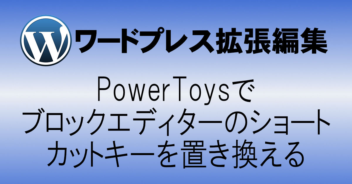アイキャッチ画像