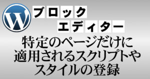 アイキャッチ画像