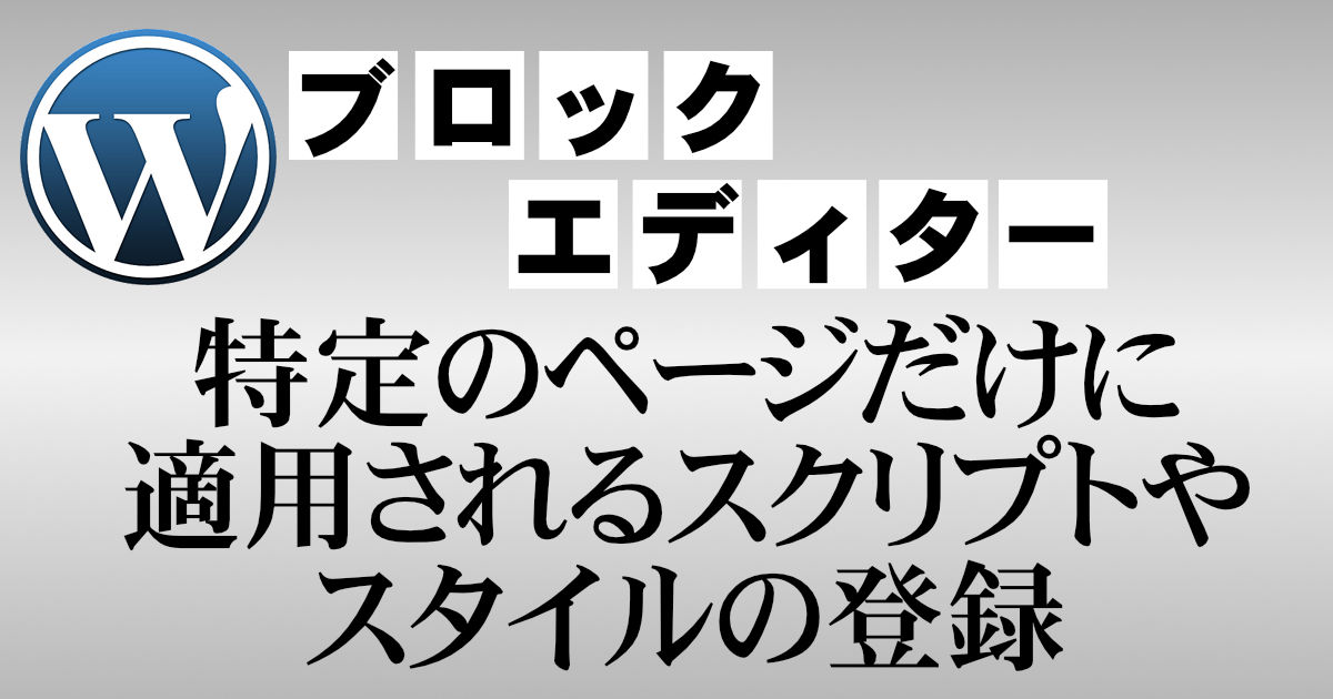アイキャッチ画像