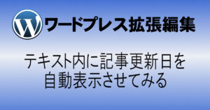 アイキャッチ画像