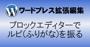 アイキャッチ画像