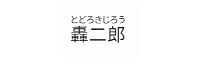キャプチャ画像