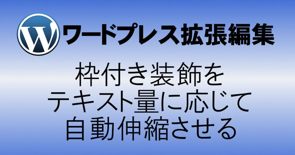 アイキャッチ画像
