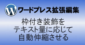 アイキャッチ画像
