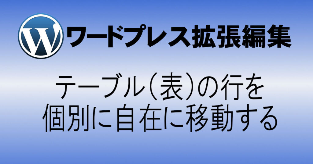 アイキャッチ画像