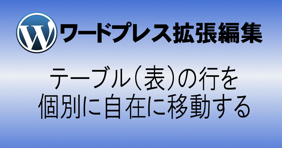 アイキャッチ画像