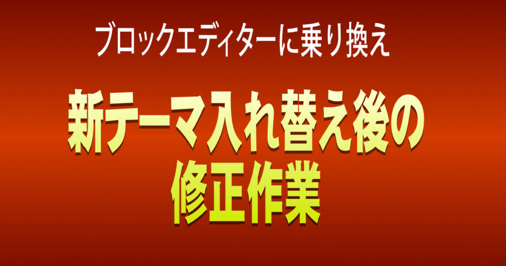 アイキャッチ画像