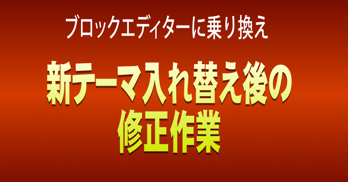 アイキャッチ画像
