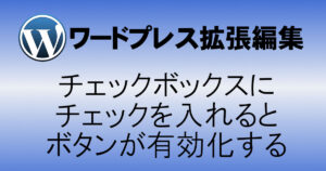 アイキャッチ画像