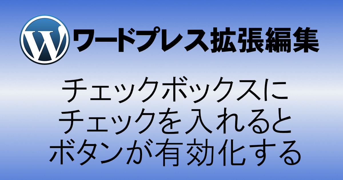 アイキャッチ画像