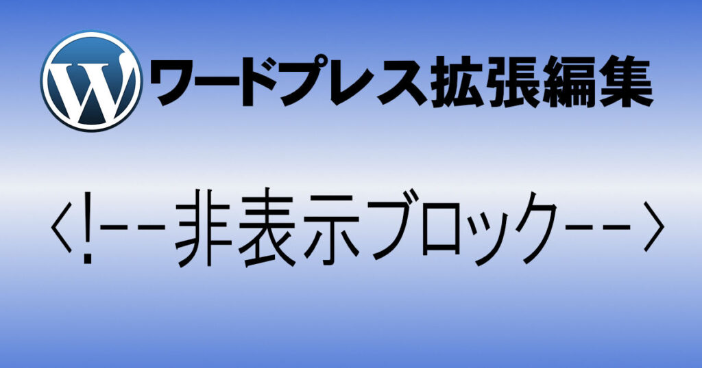アイキャッチ画像