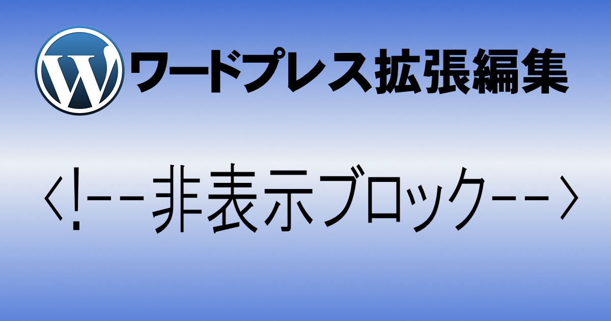 アイキャッチ画像
