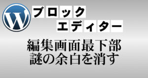 アイキャッチ画像