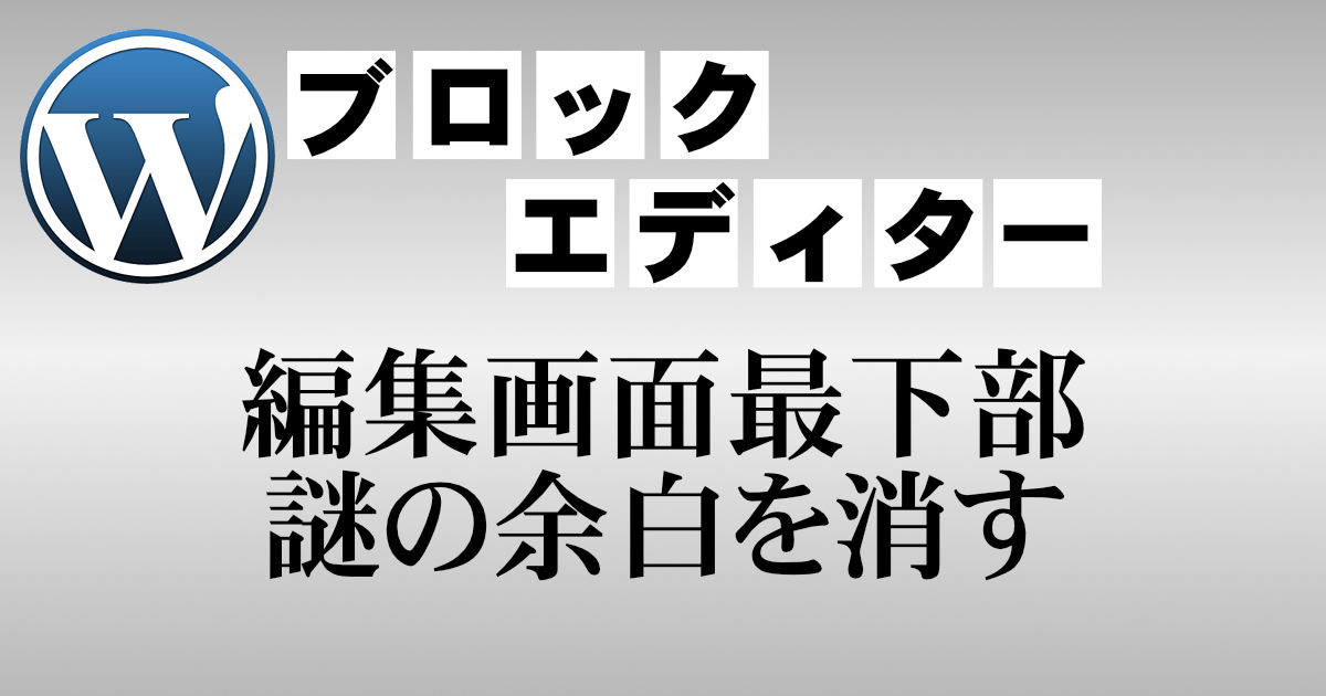 アイキャッチ画像