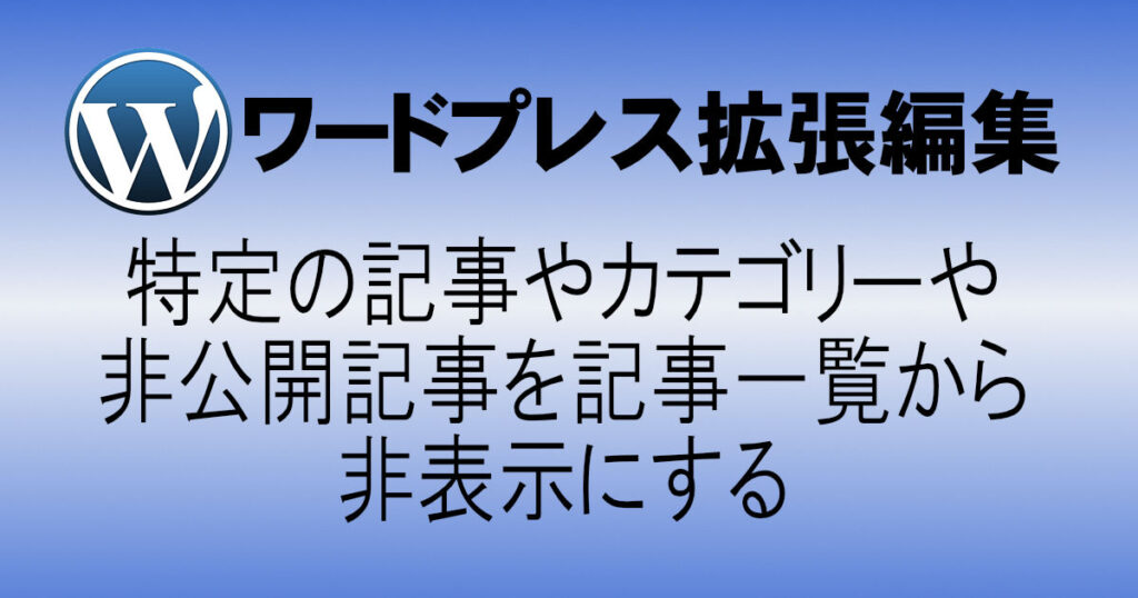 アイキャッチ画像