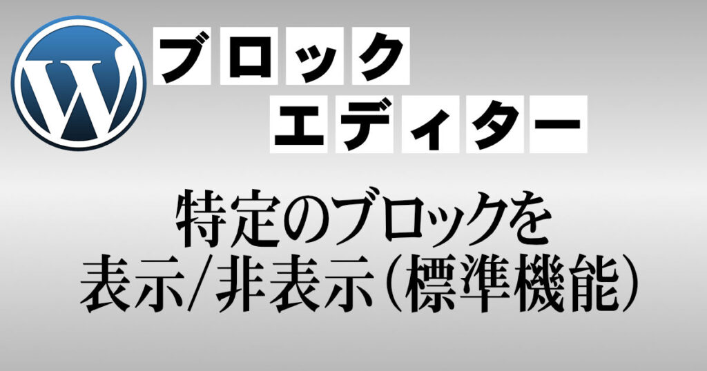 アイキャッチ画像