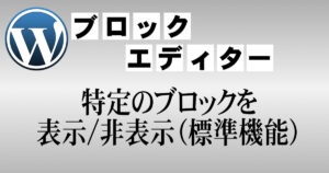 アイキャッチ画像