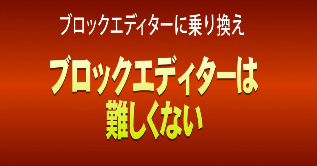 アイキャッチ画像