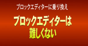 アイキャッチ画像