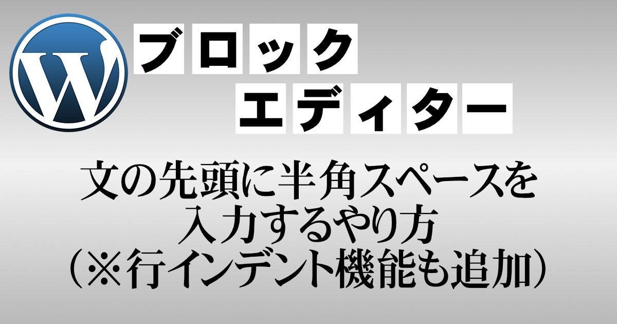 アイキャッチ画像