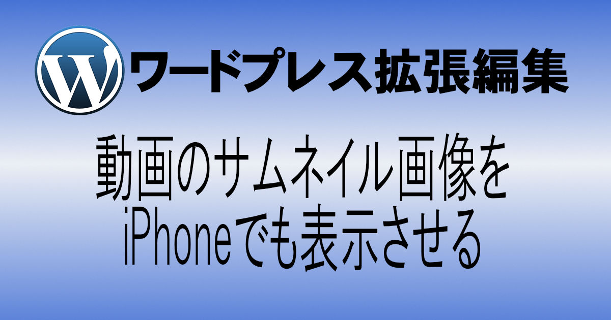 アイキャッチ画像