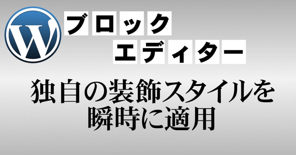 アイキャッチ画像
