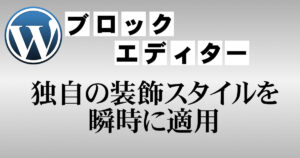 アイキャッチ画像