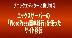 アイキャッチ画像