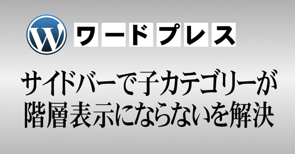 アイキャッチ画像