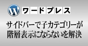 アイキャッチ画像