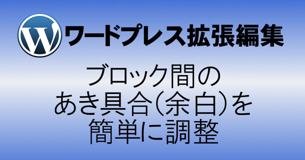 アイキャッチ画像