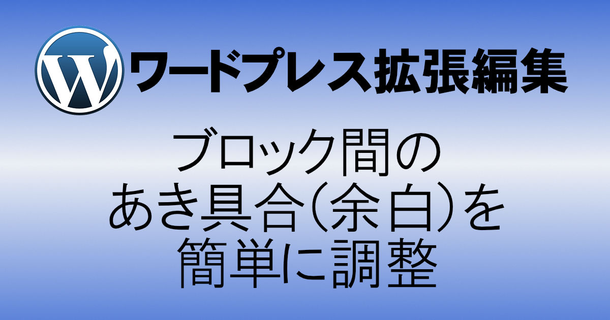 アイキャッチ画像