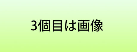 キャプチャ画像