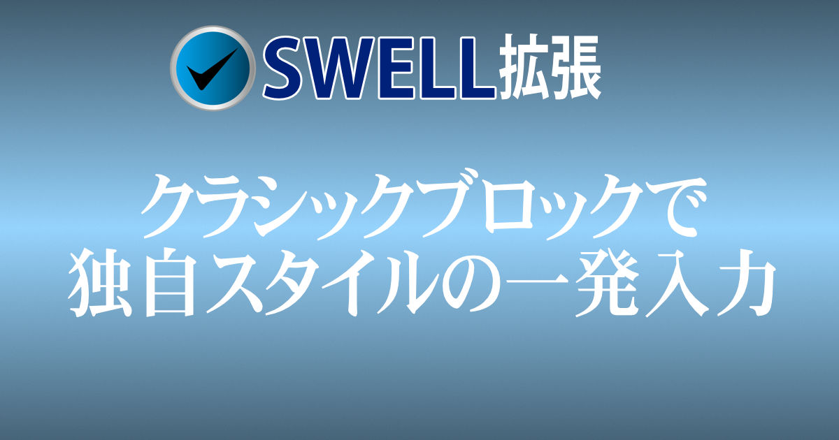 アイキャッチ画像