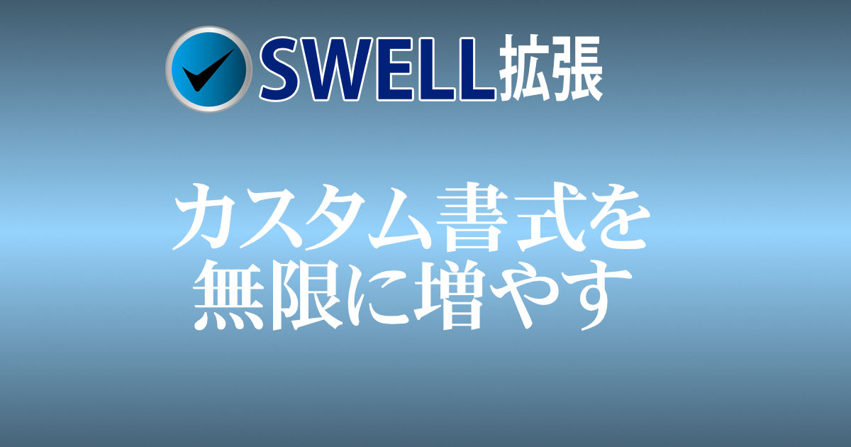 アイキャッチ画像