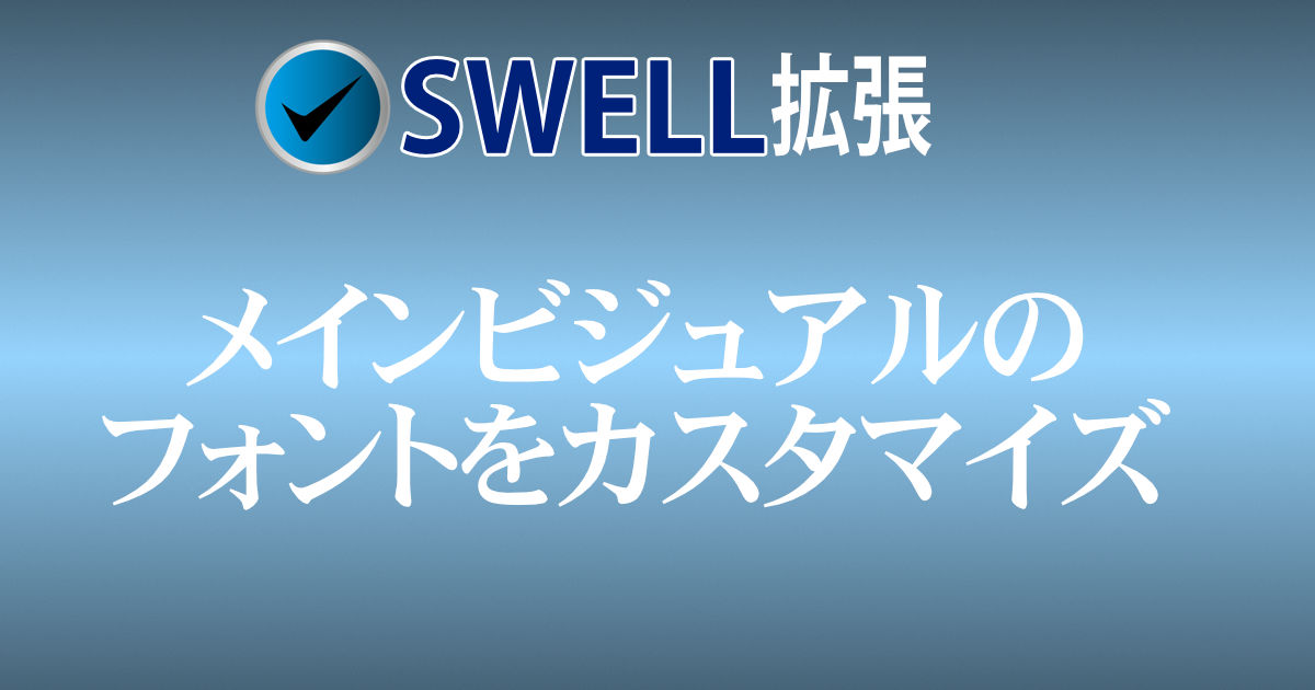 アイキャッチ画像