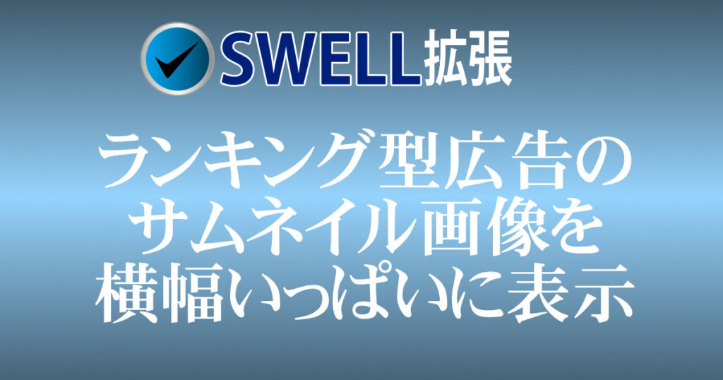 アイキャッチ画像